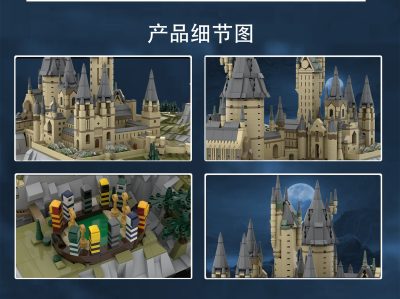 Lepin harry potter online hogwarts castle